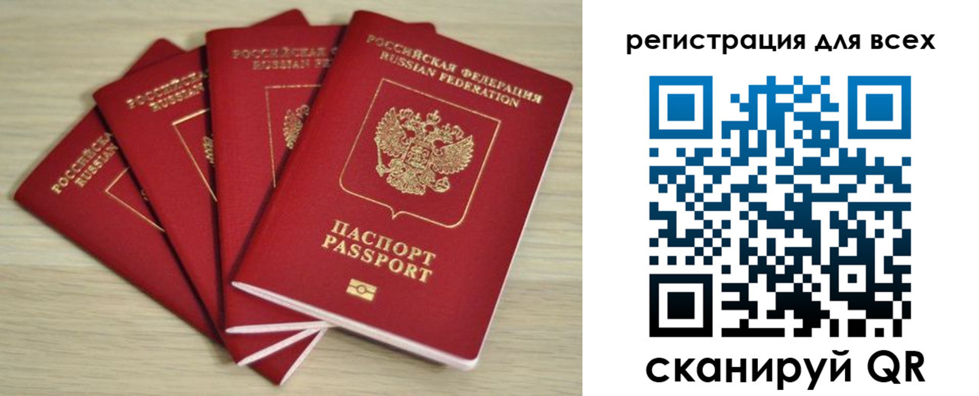 прописка регистрация в Всеволожске