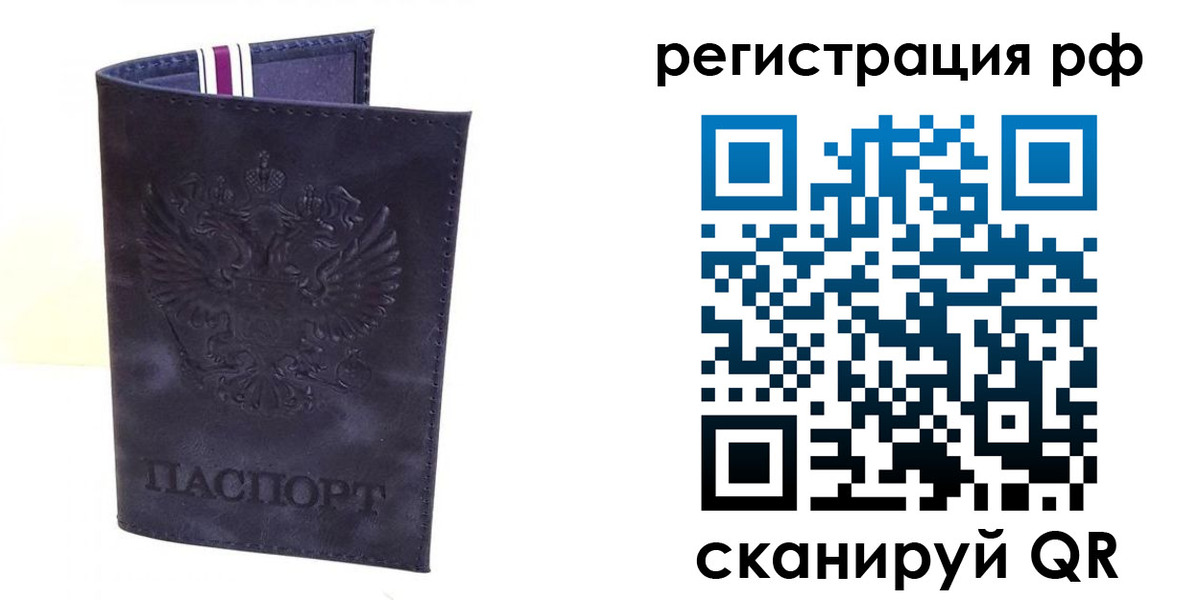 временная регистрация для школы в Всеволожске