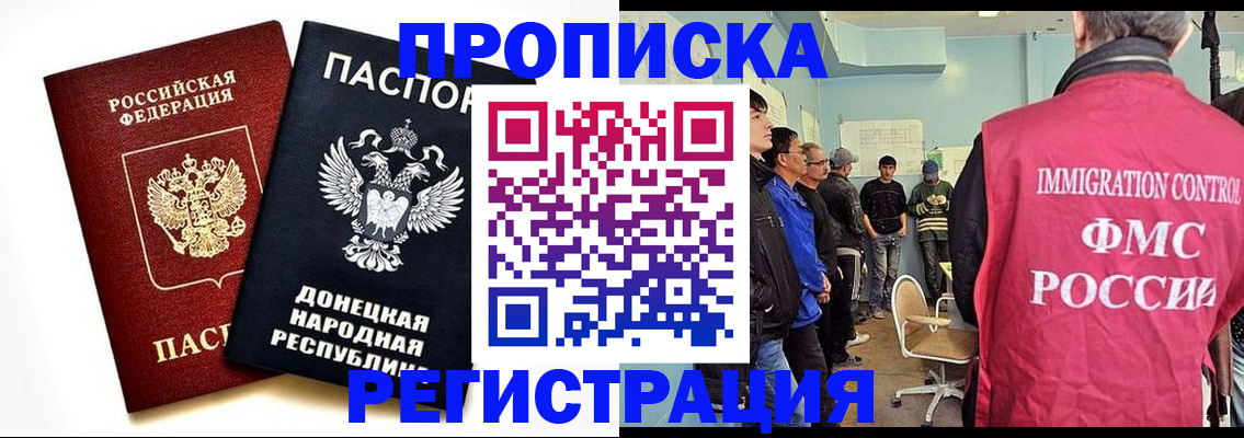 временная регистрация недорого в Всеволожске